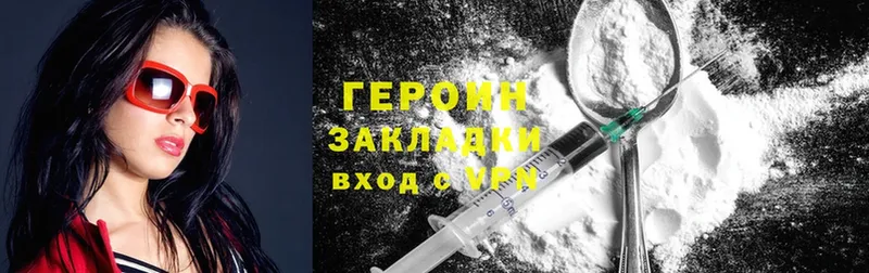 ГЕРОИН гречка  Осташков 