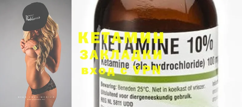 где купить наркоту  ссылка на мегу зеркало  Кетамин ketamine  Осташков 